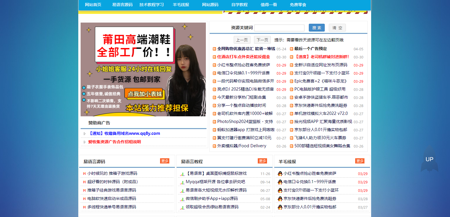 
爱收集资源网-全网最精免费资源分享平台_小刀娱乐网_爱收集_爱分享
-纯欲Mvp
-第1
张图片