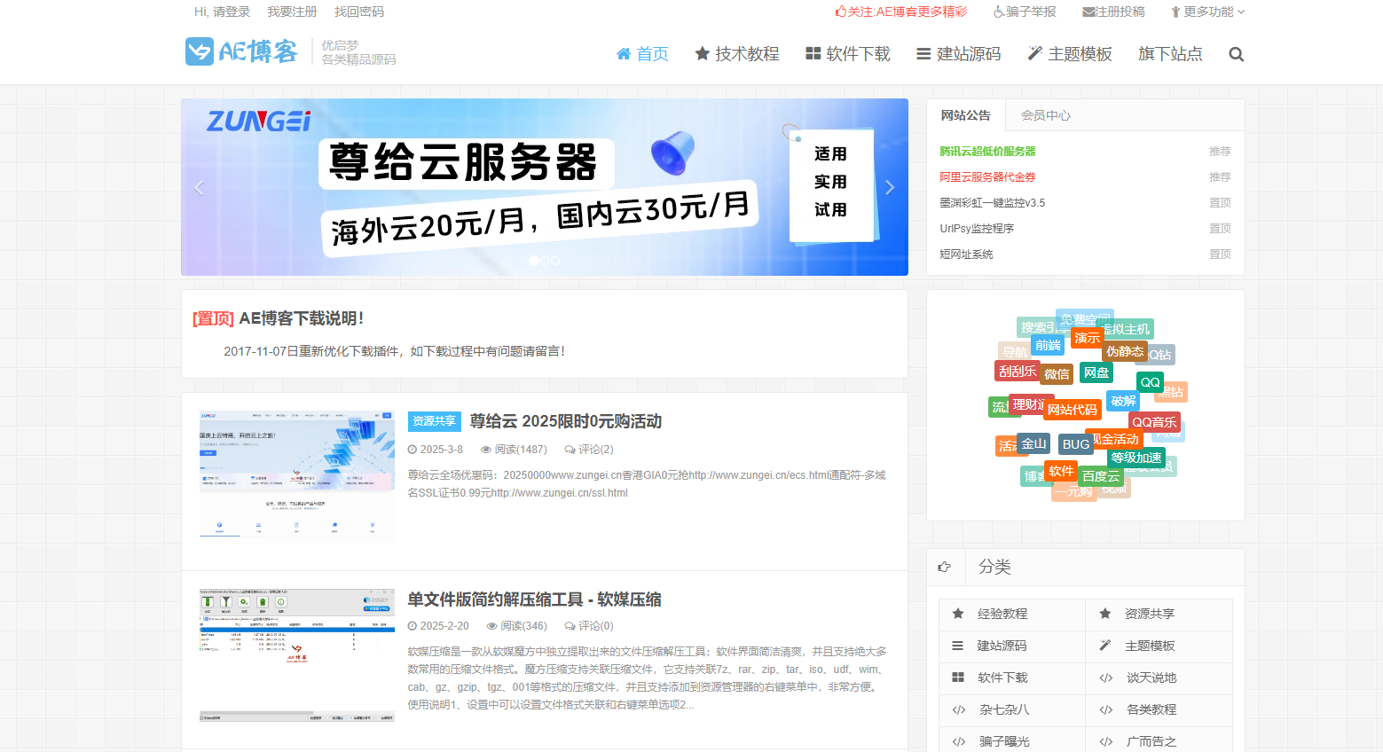 
AE博客-新起点|站长资讯|站长源码|软件下载|AE墨渊|AEINK.COM
-纯欲Mvp
-第1
张图片