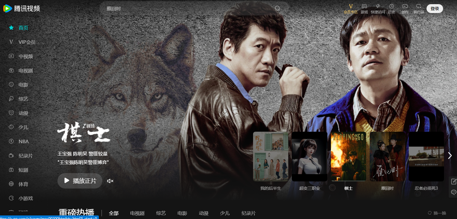 
腾讯视频-中国领先的在线视频媒体平台,海量高清视频在线观看
-纯欲Mvp
-第1
张图片