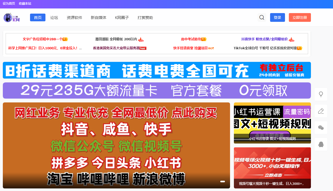 
小K网-QQ活动_资源分享-源码基地-项目分享-安卓绿色软件基地
-纯欲Mvp
-第1
张图片