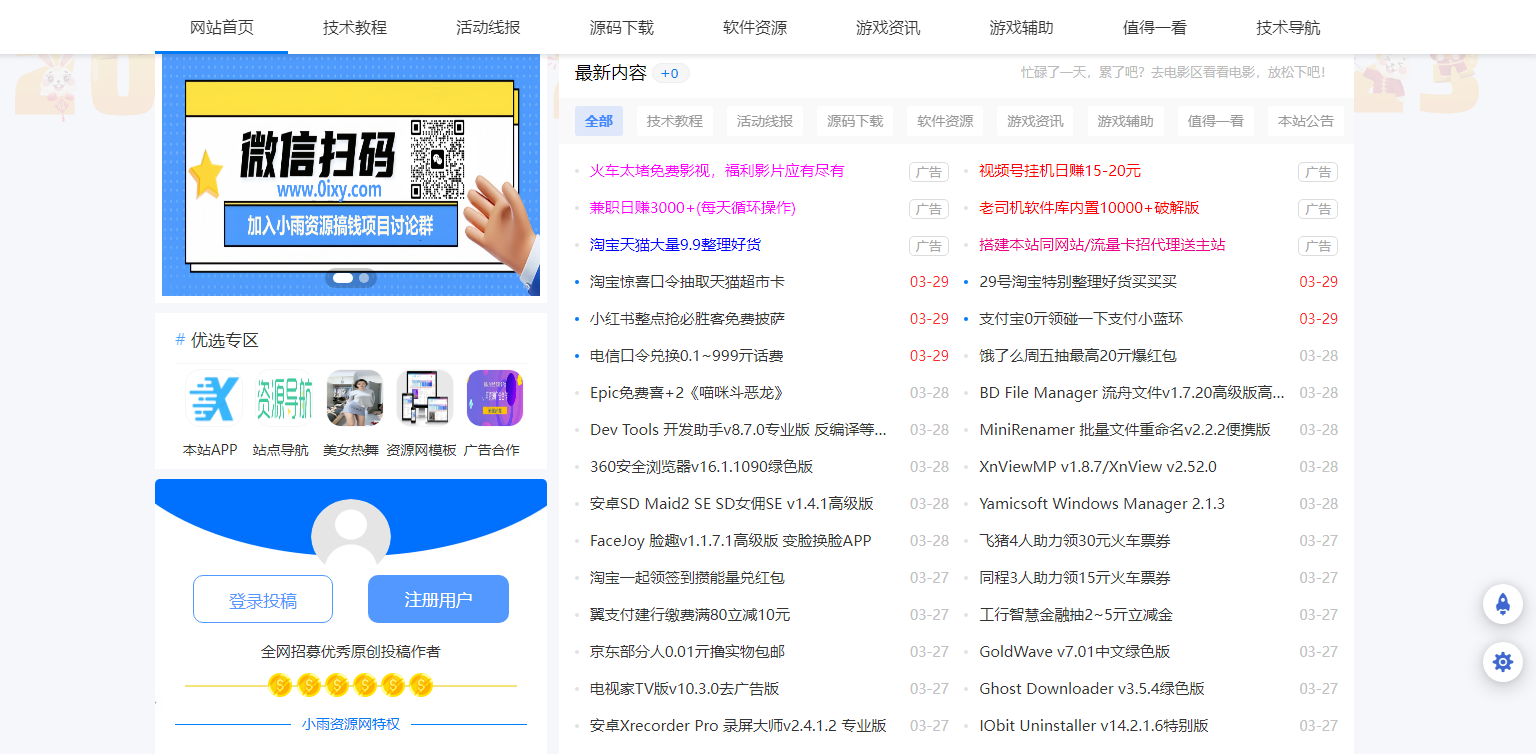 
小雨资源网-专注技术教程，活动，软件分享！全网最精免费资源分享平台
-纯欲Mvp
-第1
张图片