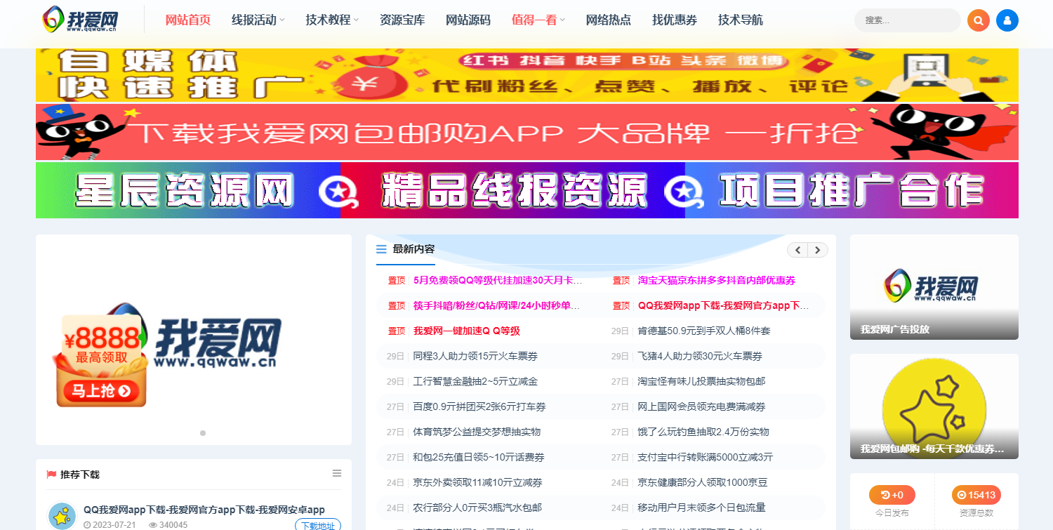 
QQ我爱网-QQ活动第一资讯共享平台
-纯欲Mvp
-第1
张图片