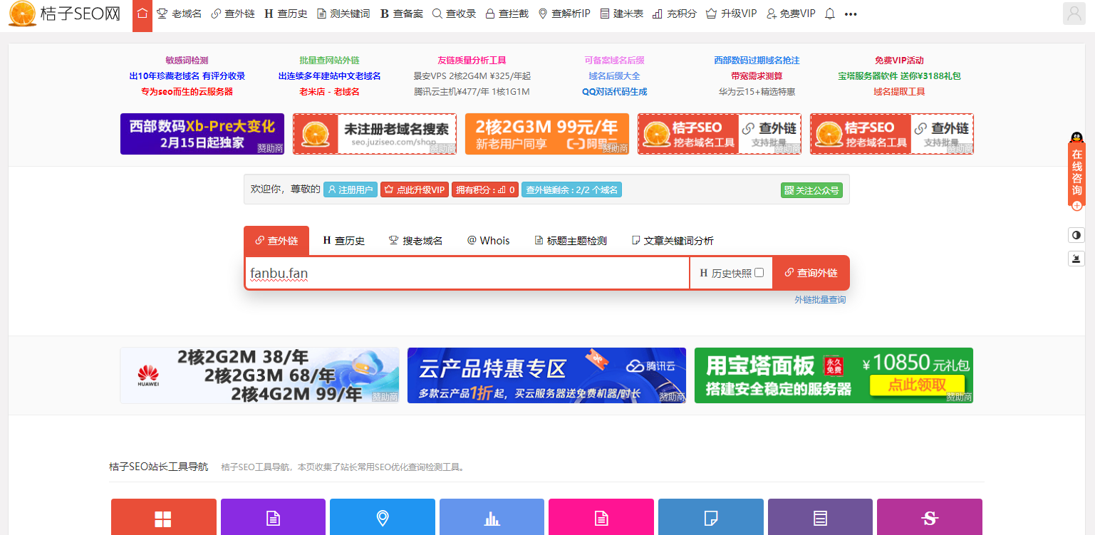 
桔子SEO-外链查询_批量查网站反链_老域名_网站建站历史记录_关键字检测_站长工具网
-纯欲Mvp
-第1
张图片