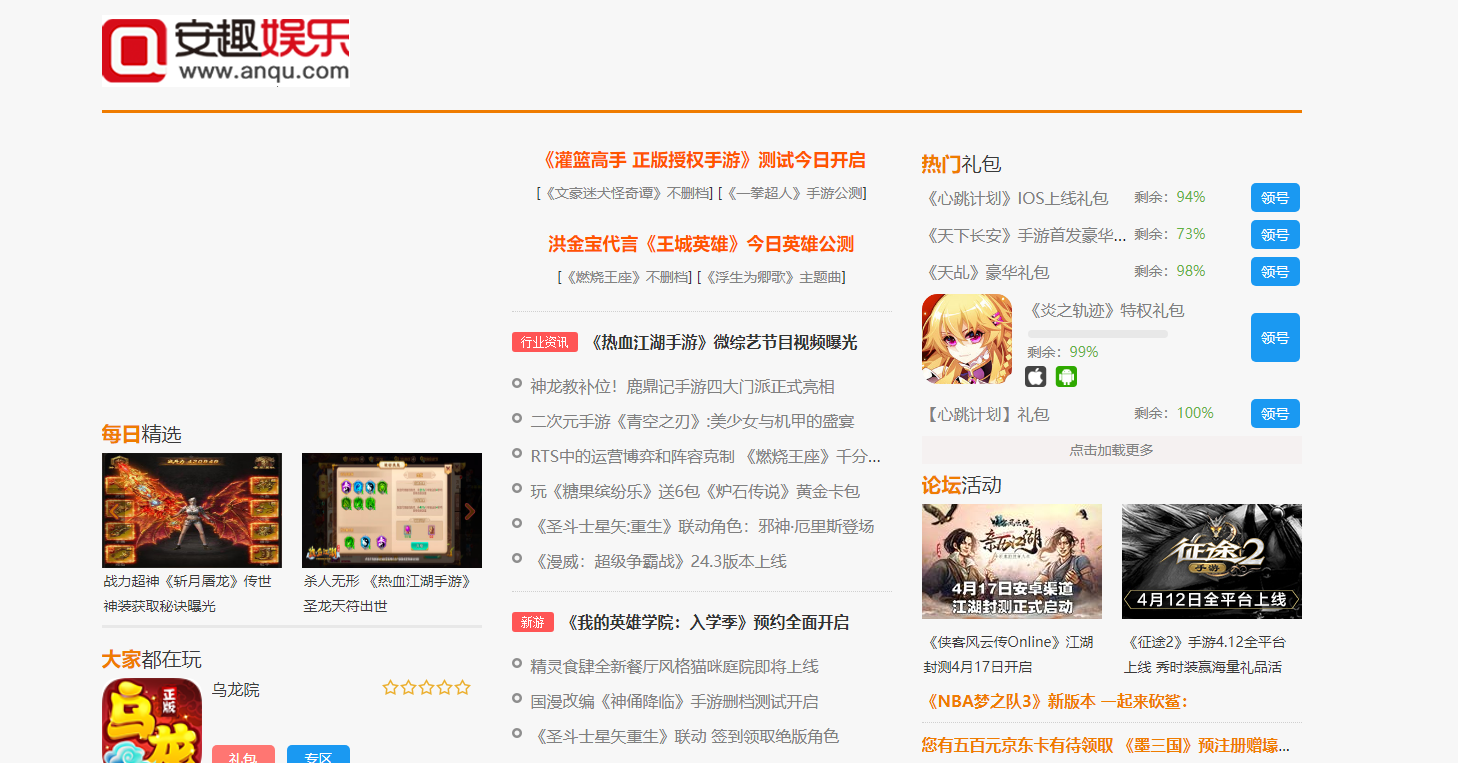 
安趣网_实用手机游戏门户！
-纯欲Mvp
-第1
张图片