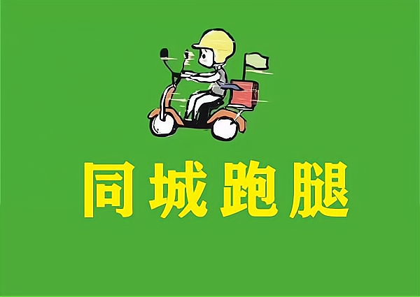 
在重庆跑腿能月入过万吗？
-纯欲Mvp
-第1
张图片