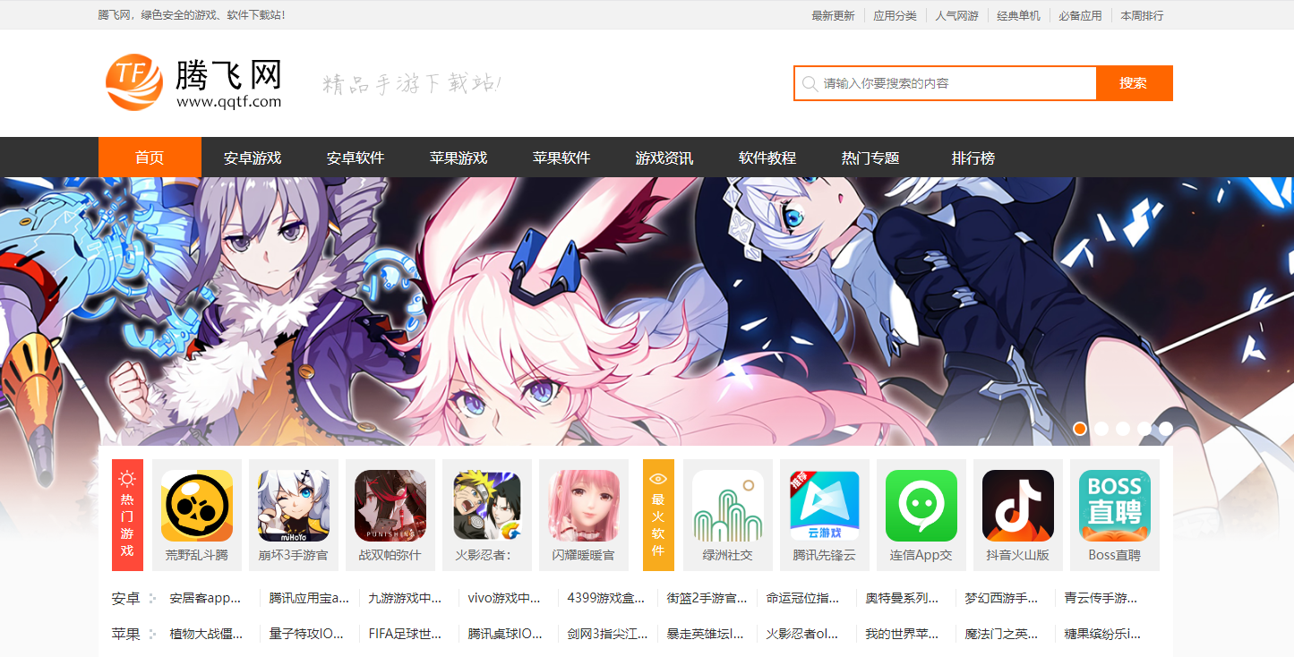 
蜻蜓手游下载网-安卓手游下载站-打造极速手游下载
-纯欲Mvp
-第1
张图片