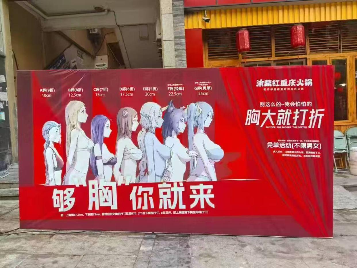 
重庆一火锅店“胸大打折”广告引争议，渝鼎红火锅店低俗营销遭质疑
-纯欲Mvp
-第1
张图片